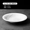 Plato Hondo de Borde Ancho, Plato de Cerámica Blanco Puro Estilo Nórdico, Plato para Uso en el Hogar y Hotel, Plato Blanco de Alta Estética con Borde Elevado