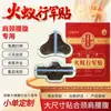 Parche de Marcha de Hormiga de Fuego, estilo TikTok, parche de cuello y hombro personalizado por el fabricante, parche lumbar, parche tipo tirita de tamaño grande, parche de compresa caliente a base de hierbas
