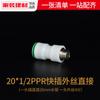 20ppr quente derreter - livre conector 25 acessórios da tubulação de água fria interruptor da válvula união rápida acessórios para encanamento doméstico acessórios para tubos