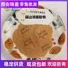 Extracto de Gasanxiao, Polvo de Gasanxiao Soluble en Agua, Extracción Profesional Xi'an Ruiying, Cantidad Mínima de Pedido de 1 kg, Disponible Gran Descuento