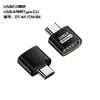 Adaptador USB Macho, Transmissão Bidirecional, Adequado para Periféricos USB, Suportando Adaptador Mini USB Macho para Micro Fêmea