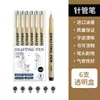 Goueline Needle Pen Set Caneta de desenho de mão especial para Belas Artes Desenho Sketching Pen impermeável caneta de desenho para estudantes