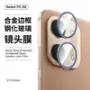 Adecuado para película protectora de cámara trasera para teléfono Redmi 17C 5G, vidrio metálico con detalles de diamante, película para lente tipo ojo de águila