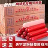 Puesto de carretera de Shandong Fuyu Salchicha a la parrilla Celebridad de Internet Dorada Crujiente Salchicha Grande a la parrilla Puesto de Salchicha de Almidón Frita del Mercado Nocturno Venta al por mayor
