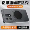 Funda Protectora para Teléfono Huawei Honor Win Turbo Ice Shield Refrigeración de Grafeno Funda Protectora Honor Power2