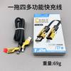 Cable de datos trenzado mecha uno arrastre cuatro carga súper rápida PD27W carga doble tipo-c65W línea de carga rápida multifunción