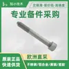 August Friedberg (Af) Tornillo Hexagonal Galvanizado En14399-4 10.9 M20X85/46