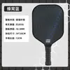 Pala de pickleball de fibra de vidrio, pala elástica de entrenamiento deportivo de competición de grado profesional, ultraligera y receptiva
