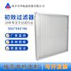 Filtro de Ar Primário G2 592*592*46 Filtro de Saída de Ar do Sistema de Ar Fresco Filtro de Ventilador de Oxidação