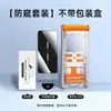 El Almacén Libre de Polvo de Sangjieshi es Adecuado para Película Templada Huawei Mate80Promax, Película para Teléfono Móvil Mate80 Anti-Peeping 80Rs