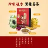 Té de Jengibre y Azúcar Moreno Soluble Seleccionado Cuidadosamente Tienda Antigua Tongrentang Lejia de Nanjing 100g Té de Jengibre y Azúcar Moreno Venta al por Mayor y Distribución
