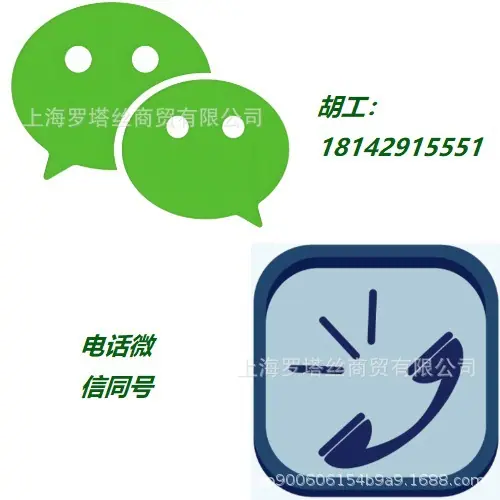 微信
