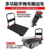 Carrito de Carrito Pequeño de Panel Plano para Vallas Engrosado Plegable Puesto de Oficina Tipo Empuje Carrito de Cuatro Ruedas Carrito Silencioso
