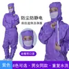 Ropa Avanzada Antiestática Libre de Polvo, Traje de Sala Limpia de Tres Piezas con Tirador Diagonal de Malla, Ropa de Trabajo para Taller Libre de Polvo, Ropa Protectora Clase 100