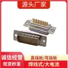 Aguja para coche sólida DB9 15 25 26 37 44 50 62 78 104PIN cable de soldadura calidad de grado militar industrial