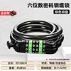 Cerradura eléctrica para coche, portátil, mini, antirrobo, impermeable, anti-cizallamiento, combinación, candado con cable de acero esmerilado grueso extendido, candado para bicicleta
