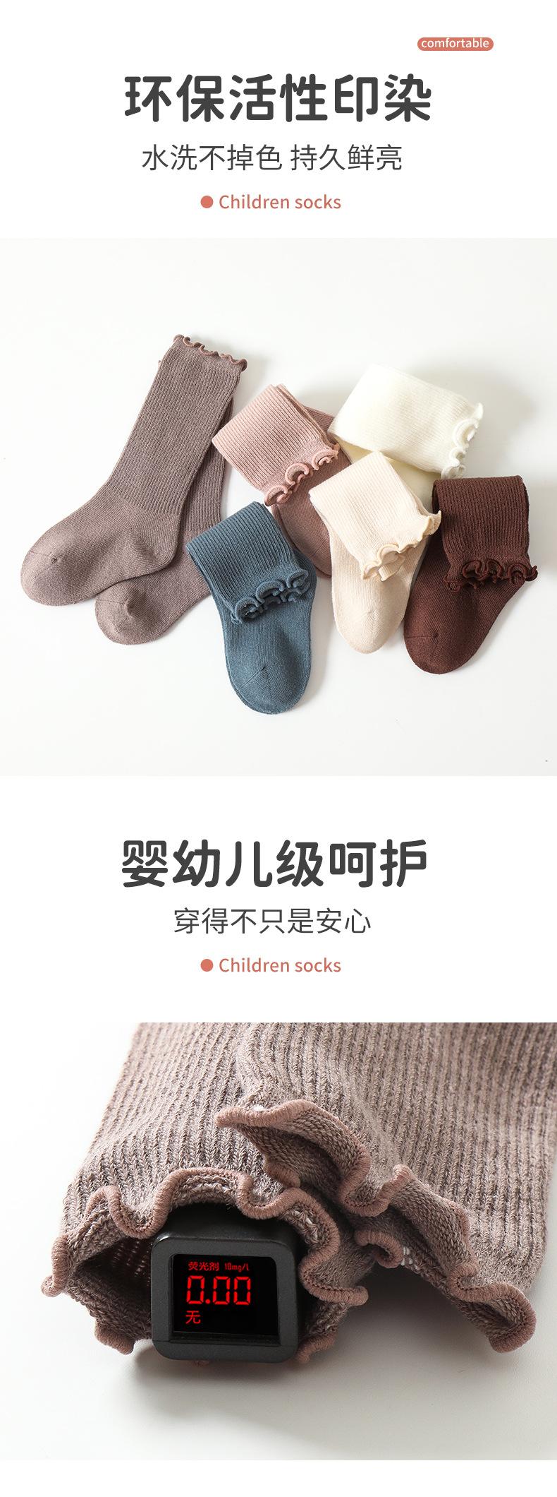纯色木耳花边袜