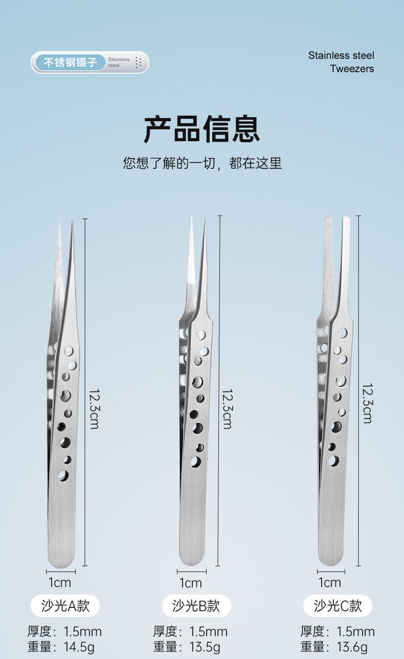 带孔镊子_01.jpg