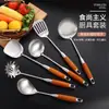 Espátula de acero inoxidable 304 pala para cocinar pala para olla con mango de madera de palo de rosa utensilios de cocina cuchara para sopa Colador