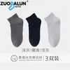 Calcetines de Seda Zobaron Calcetines Cortos Finos de Verano para Hombre Base de Masaje Antibacterianos y Desodorantes Calcetines Deportivos Casuales para Negocios