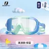 Gafas de Natación Infantiles Transfronterizas, Alta Definición, Impermeables, Antivaho, Degradado, Coloridas, Silicona, Galvanizado Colorido, Gafas de Natación Universales para Niños y Niñas