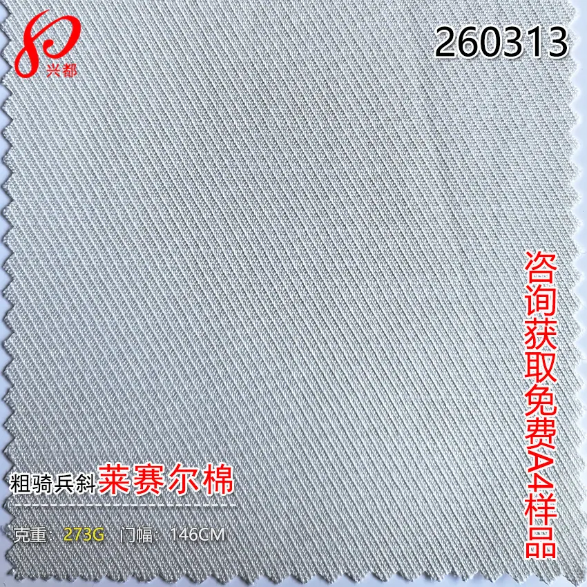 260313天丝棉-2
