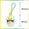 Llavero de dopamina Kim Seonwoo, Lee Heeseung, Liang Zhenyuan, colgante para bolsa de apoyo, colgante para mochila, mercancía de celebridades, diseños personalizados disponibles