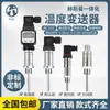 Transmissor de Temperatura Integrado Hessmann 4-20mA Display Digital Termopar Inserível Sensor PT100 0-10V