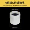 Adaptador de boquilla de salida de grifo de lavadora de 4 a 6 puntos, accesorios de tubería de entrada de agua, conector de lavado de autos, interfaz de lavabo