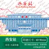 Set de Sellos de Atracciones de Xi'An Sellos con Degradado de Color: Jardín Fragante, Gran Palacio Ming, Estanque Huacheng, Sellos del Monte Li