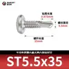 Tornillos de Acero Inoxidable 410 de Cabeza Plana Hexagonal Grande, Autorroscantes, Autorroscantes, Cola de Milano, Tornillos Estructurales W09.349