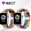 La Correa para Apple Watch es Adecuada para Apple iWatch 7S8 Generación Hebilla Bucle Único Nylon Trenzado Pulsera Huawei 11 Correa de Reloj