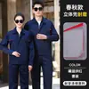 Conjunto de Roupa de Trabalho de Manga Longa para Primavera e Outono para Homens, Roupa de Proteção do Trabalho Espessa e Durável, Roupa de Trabalho com Bolso Grande para Oficina de Fábrica, Logotipo Personalizado