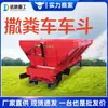 Triciclo Diesel Multifuncional para Estufa Pomar Seco e Úmido Veículo Fertilizante Triciclo Agrícola Lançador Automático de Esterco e Levantador de Esterco