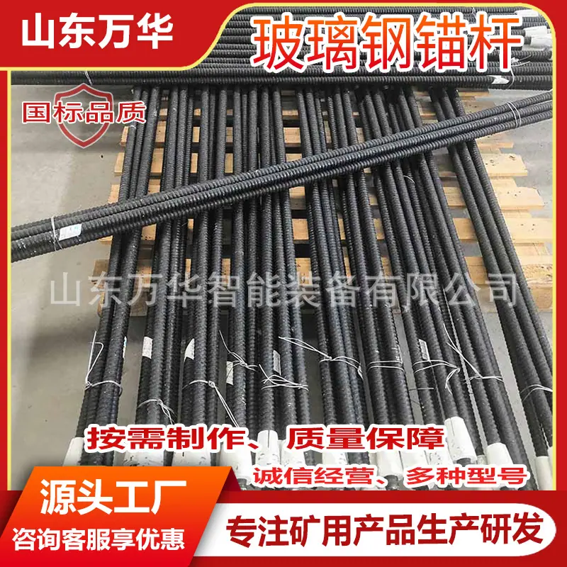 玻璃钢锚杆4.jpg