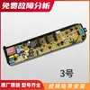 Adequado para Placa de Controle de Placa de Circuito da Máquina de Lavar Totalmente Automática Midea Botão de Ligar Placa-Mã Display Acessórios Originais