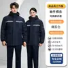 Ropa de trabajo impermeable de invierno, chaqueta acolchada de algodón engrosada y duradera, ropa de protección industrial, uniforme de trabajo para reparación de automóviles, ropa de trabajo para almacén frío, abrigo de algodón resistente al frío y cálido