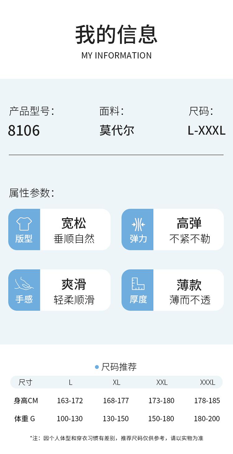 男士详情模板_07.jpg