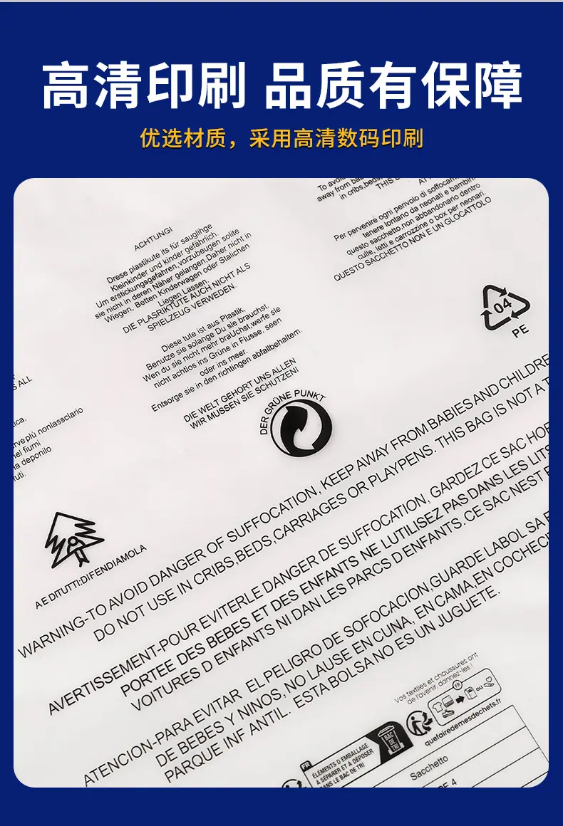 警示语拉链袋详情_07