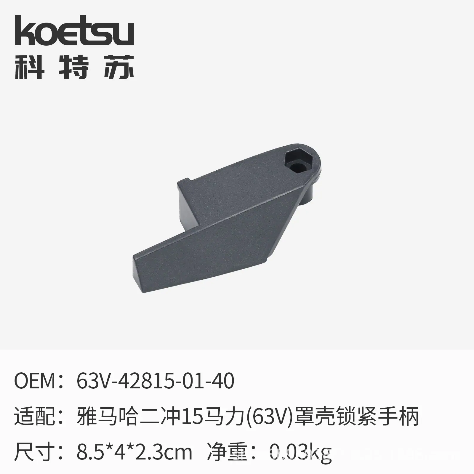 07 罩壳锁紧手柄.jpg