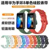 Adecuado para Huawei Band 8/9/10 Correa de Silicona para Reloj Pulsera Inteligente Huawei Band Pulsera de Repuesto Oficial