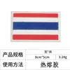 Parche Bordado de Bandera Nacional 8*5cm con Cierre de Velcro para Mochilas, Insignia Cuadrada para Sombreros y Decoración de Ropa