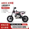 Motocicleta 60cc a Combustão para Adolescentes, Veículo Off-Road de Montanha para Exterior, Motocicleta Todo-o-Terreno, Veículo Off-Road Infantil