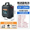 Batería de litio para propulsor marino de 12v100ah, gran capacidad, batería de fosfato de hierro y litio de 24V para uso en exteriores