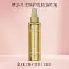 M2A Óleo Essencial para Cuidados com os Cabelos com Aminoácidos de Chá Branco para Mulheres, Antifrizz, Fragrância de Longa Duração, Coloração e Permanente, Refrescante e Não Oleoso, Reparação Capilar Feminina