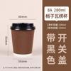 Vaso de café desechable Shengshi Xiangrong, vaso de papel corrugado de doble capa para bebidas calientes y espesadas, para uso comercial con leche y té.
