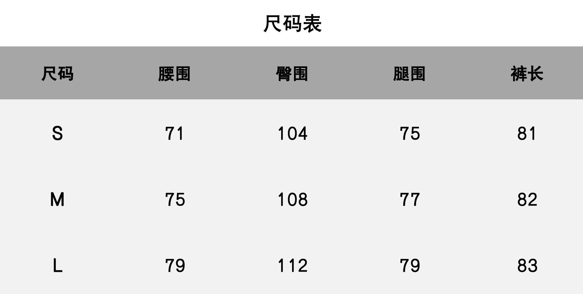 3639尺码.png