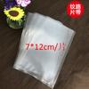Bolsas Domésticas para Alimentos con Patrón de Malla, Bolsas para Alimentos Cocidos, Bolsas de Empaque Selladas, Bolsas de Vacío, Bolsas de Plástico Sellado Comprimido con Textura para Conservar la Frescura