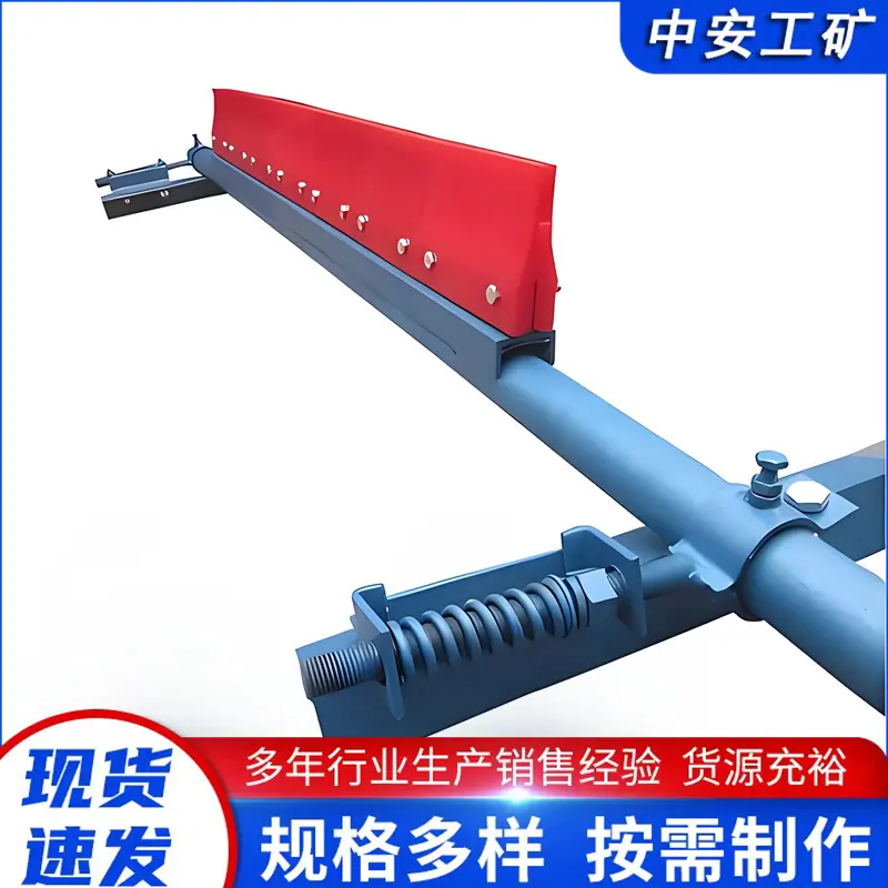 皮带清扫器 (2)_副本.jpg