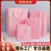 Exquisita bolsa de regalo de cumpleaños, bolsa de regalo de mano, bolsa de perfume cosmético, bolsa vacía de mano, venta al por mayor de fábrica en stock